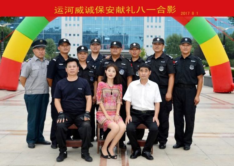 德州威誠(chéng)保安服務(wù)有限公司中層管理人員與公司領(lǐng)導(dǎo)合影留念 德州威誠(chéng)保安服務(wù)有限公司中層管理人員與公司領(lǐng)導(dǎo)合影留念
